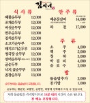 김씨네돌솥밥순두부 휘경본점