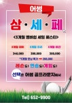어썸골프라운지 GDR아카데미