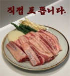 길촌숯불갈비 서면본점