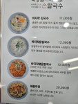 북동삼거리손칼국수 대부도본점