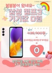 KT 메가텔 중동점