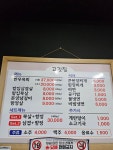 석쇠구이고기집