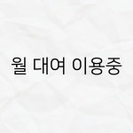 산본음악연습실 뮤즈온스튜디오