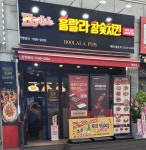 훌랄라참숯치킨 매탄3동점
