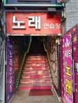사운드 노래연습장