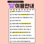 미스터허브식물공방