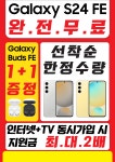 KT 제일서비스통신 성성점