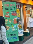 으뜸분식