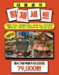 대패생각 아주점
