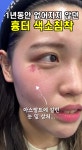 조아성형외과의원