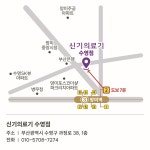 신기의료기 수영점
