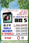 KT 메가텔 중동점