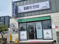돈앤밥