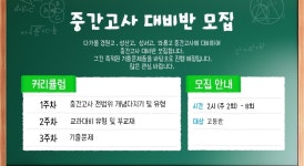 시그마수학학원