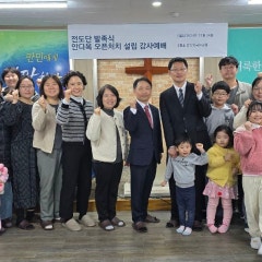 안디옥국제교회
