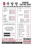 1983족발왕 본점