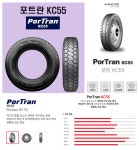 한국타이어 봉담점