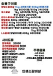 THE 소갈비살