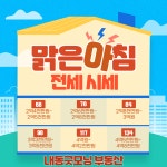 내동굿모닝공인중개사사무소