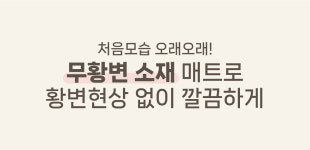 아이품매트