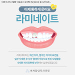 연세돌담치과의원