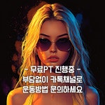 짐플릭스 본촌점