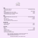 신사숙묘
