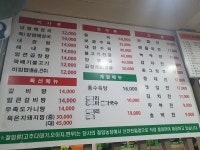 양평서울해장국큰아들집 청계산직영점