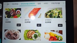 심야식당 마석점