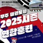 서홍이글태권도