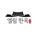 엘림한옥펜션