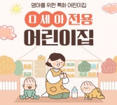 더키즈어린이집