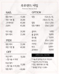 진천동 네일 루루앤드