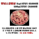 인생소갈비살