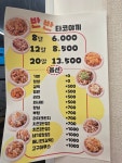 둥지타코엔커피 경주본점