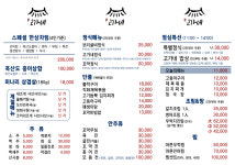 고가네