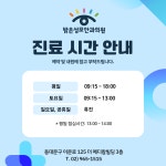 밝은성모안과의원