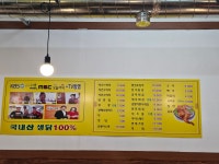한국통닭 주안점