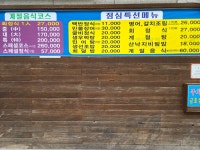 청해진