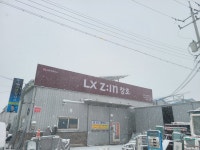 수호시스템윈도우