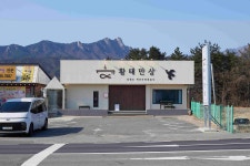 황태만상 속초본점