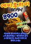 서교동닭강정 인천논현점