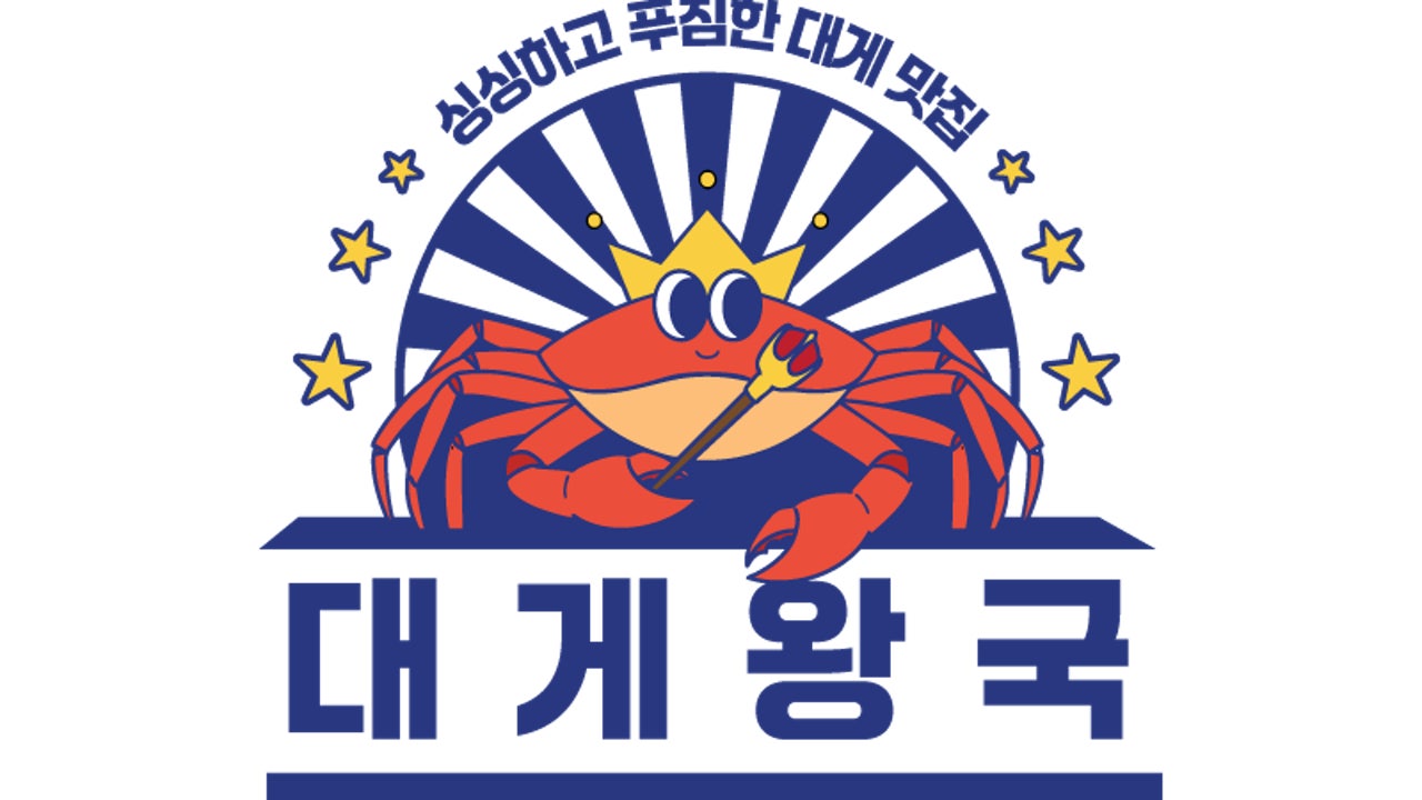 삼척대게왕국
