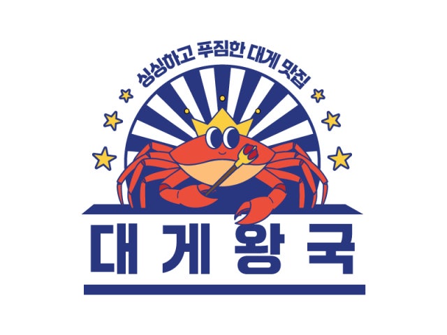 삼척대게왕국