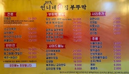 언니네전집