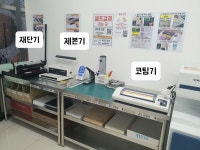 로켓프린트 구리인창점