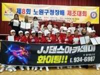 JJ댄스아카데미