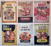 땅스부대찌개 부평동암역점