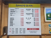 황제 삼겹 코다리
