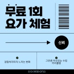 요가로운 & 플라잉요가 & 키즈번지 & 키즈플라잉